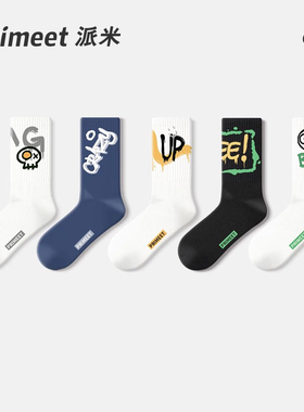 袜子男春秋男生运动男士中筒袜抑菌青少年长筒长袜秋冬篮球袜棉袜
