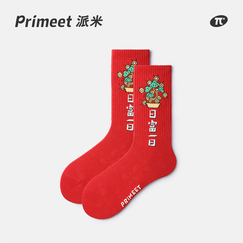 primeet情侣本命年红色中筒袜