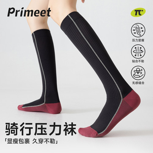派米小腿袜女夏季压力运动长筒袜
