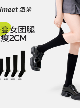 运动压力小腿袜女春秋显瘦jk袜子长筒袜过膝微压秋冬黑色中高筒袜
