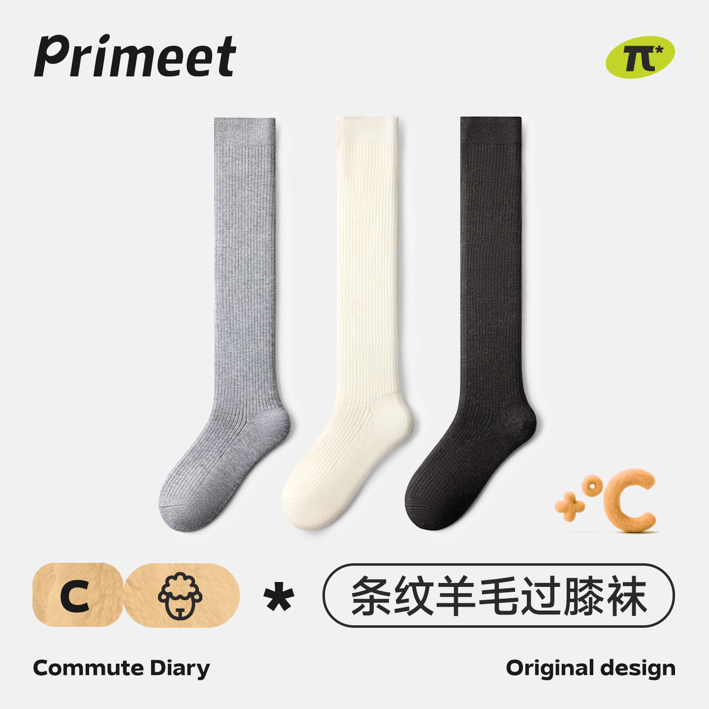 派米羊毛过膝袜秋冬防滑保暖