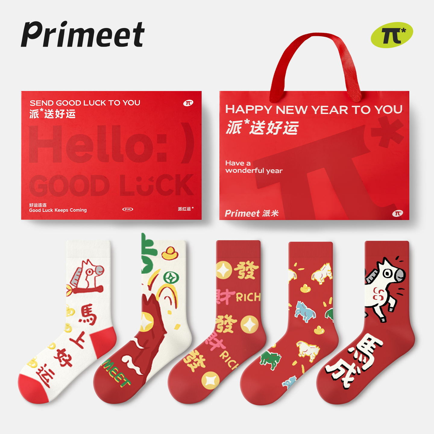 PRIMEET/派米本命年男女马年袜子