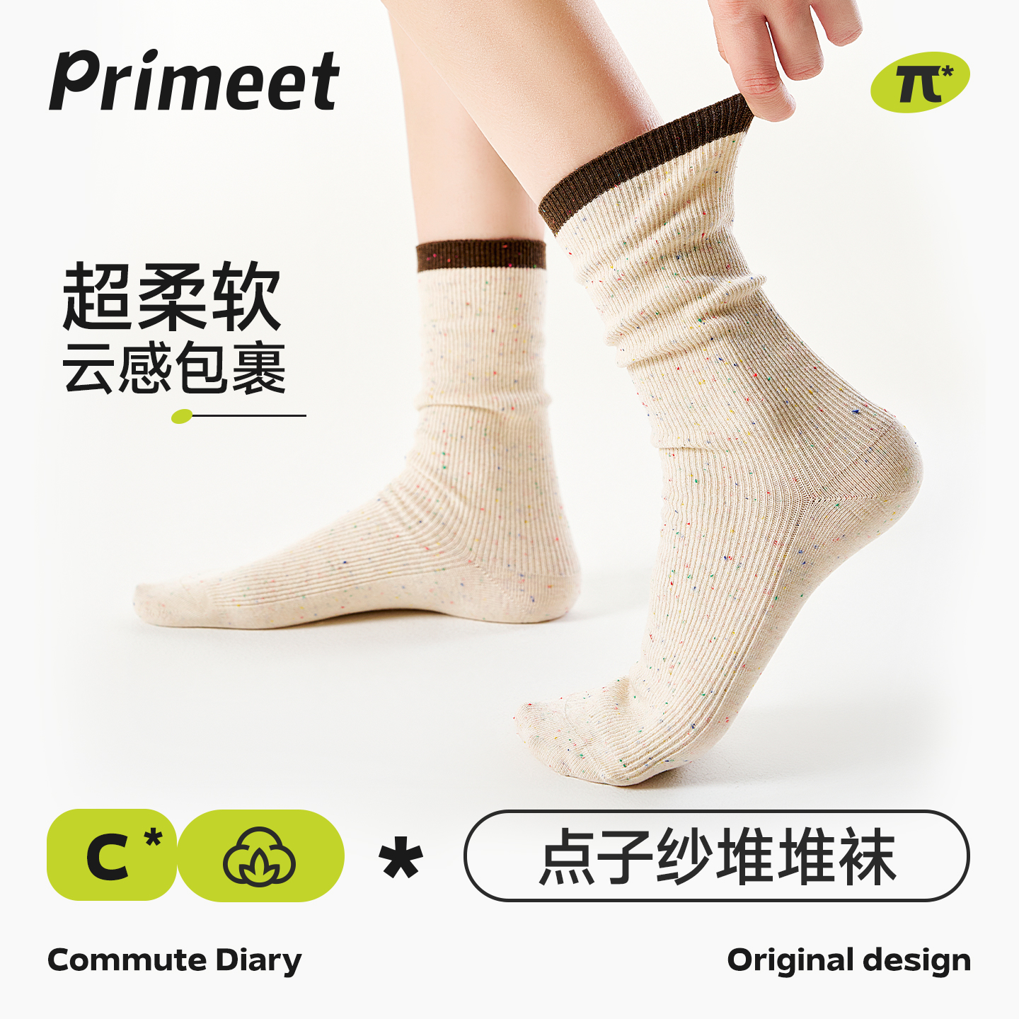 派米白色点子纱拼接中筒袜