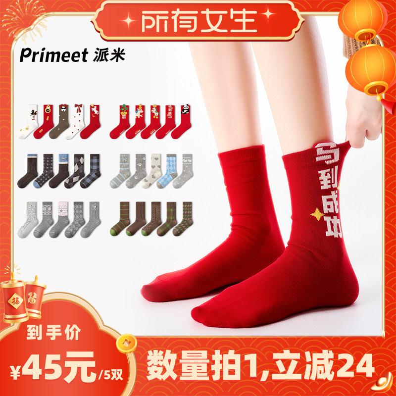 【所有女生直播间好物复购】派米新年马年红袜插画中筒袜秋冬女袜