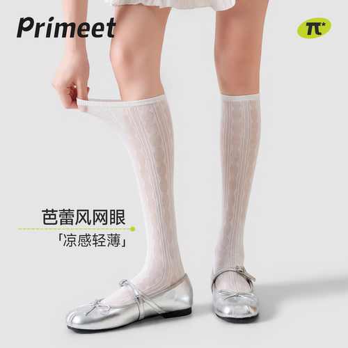 派米白色小腿袜菱格堆堆袜长筒袜