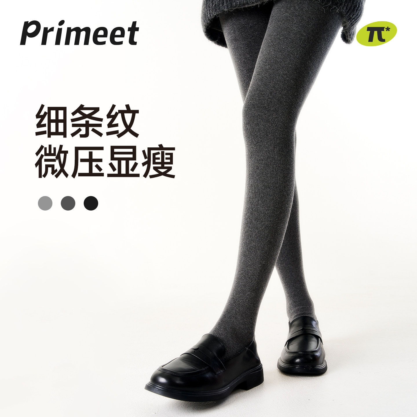 派米连裤袜女秋冬时尚加厚保暖打底裤竖纹平板加绒显瘦连脚裤袜,女士内衣/男士内衣/家居服,连裤袜/打底袜,淘宝优惠券,粉丝福利购,淘宝优惠卷