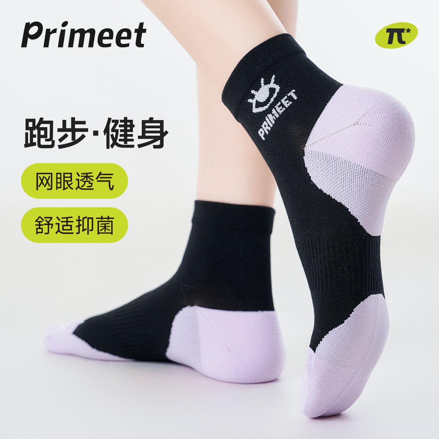 派米运动袜子女夏天透气户外徒步图片