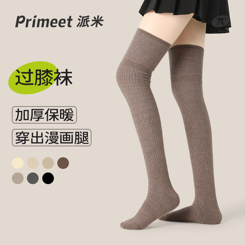 PRIMEET/派米简约显瘦过膝袜