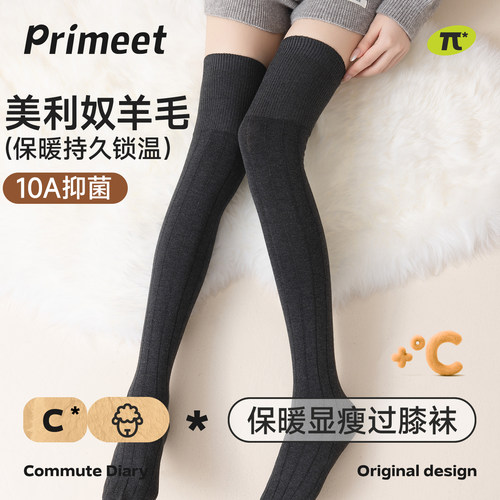 派米袜子女羊毛保暖显瘦过膝袜