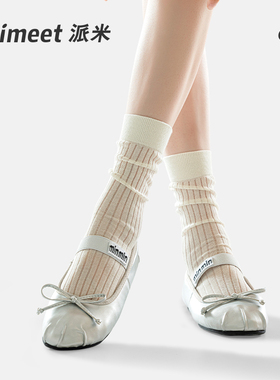 派米芭蕾风袜子女夏季薄款中筒袜miu系甜美小腿袜ins潮夏天堆堆袜