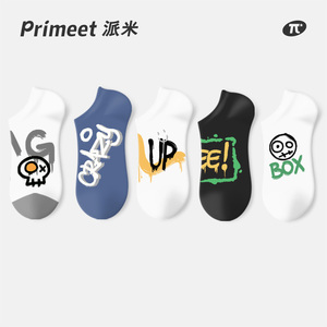 派米袜子男夏季抑菌运动男士船袜薄款青少年男生夏天浅口短袜隐形
