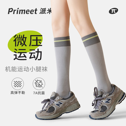 primeet女微压长筒运动袜