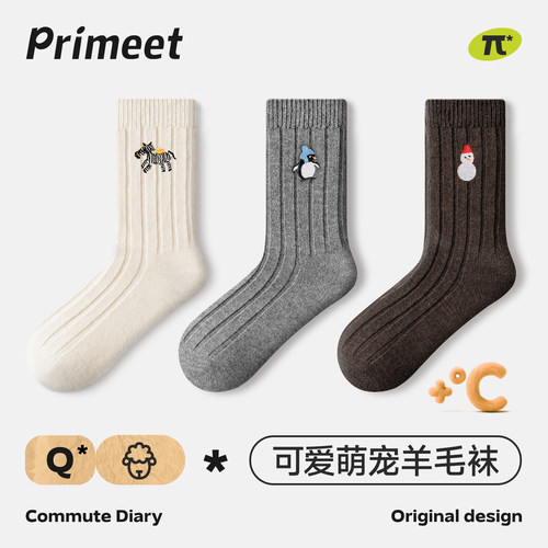 派米纯色羊毛袜子女款秋冬中筒袜
