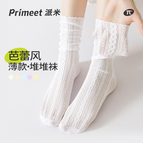 派米透气网眼女士堆堆袜