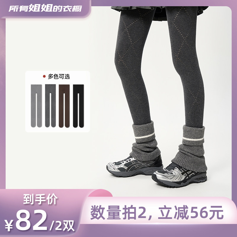 【所有姐姐的衣橱直播间】Primeet派米菱格连裤袜秋冬新时尚外穿