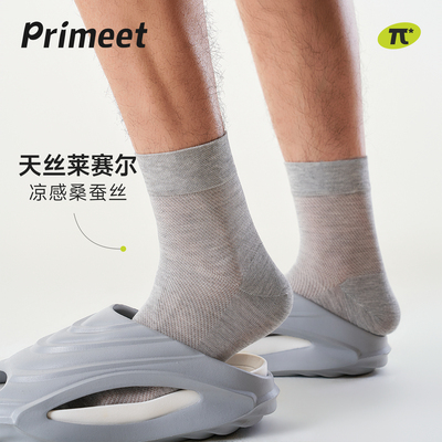 派米男士桑蚕丝纯色短袜