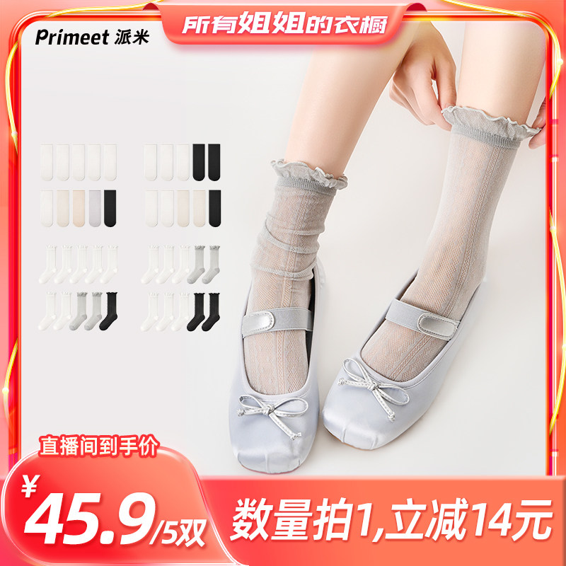 【所有姐姐的衣橱直播间】派米夏季含桑蚕丝薄款堆堆中筒袜女长袜