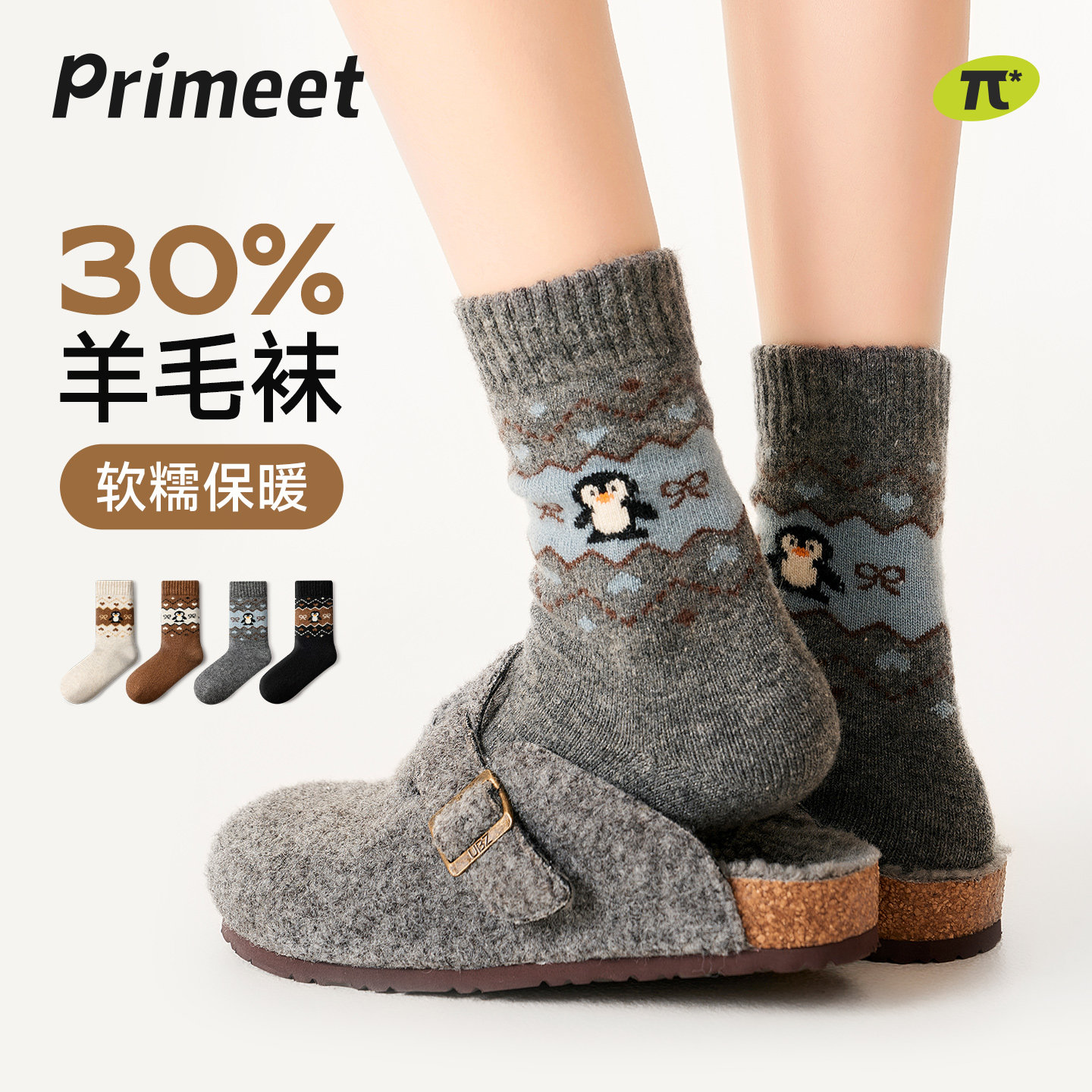 派米灰色羊毛袜子女秋冬加厚保暖