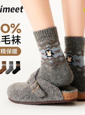 派米30%羊毛袜子女秋冬灰色加厚保暖加绒卡通中筒袜毛绒配勃肯鞋
