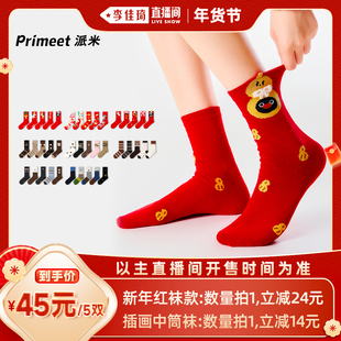 【李佳琦直播间时尚节】派米新年马年红袜插画中筒袜秋冬保暖长袜