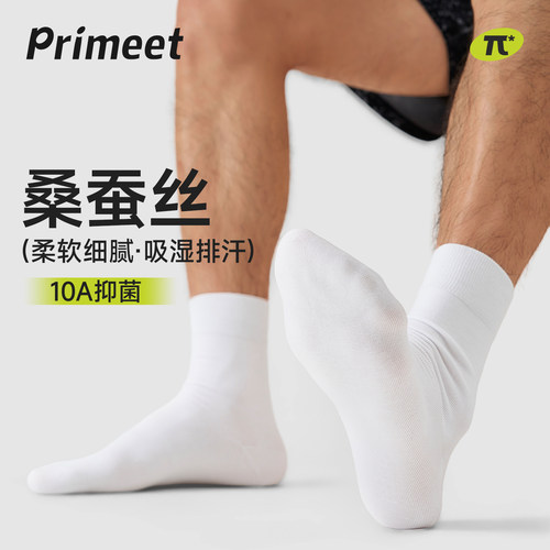 派米男士中筒袜10A抗菌吸汗防臭