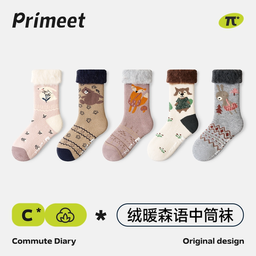 派米加厚毛圈保暖无骨睡眠中筒袜