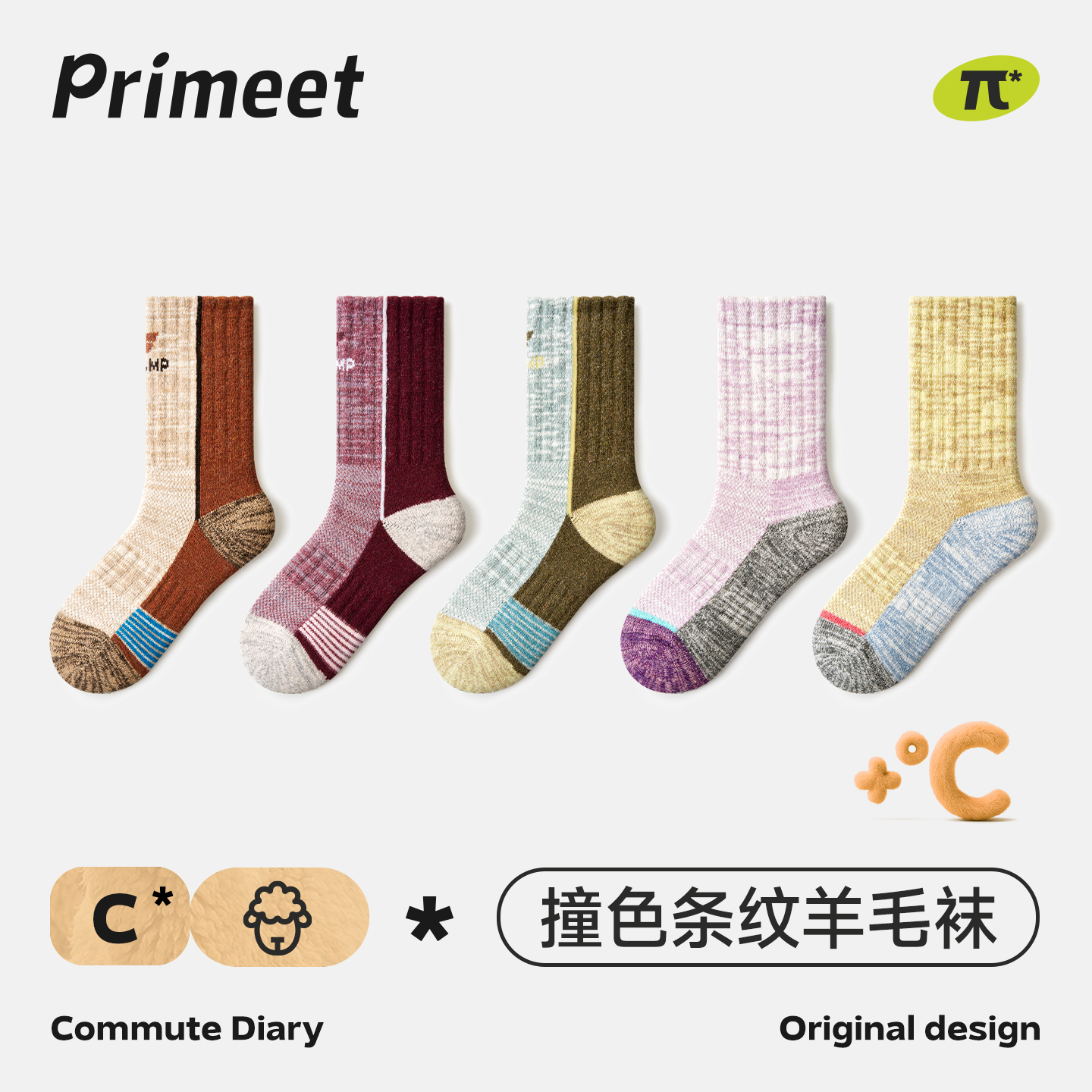 派米户外登山条纹羊毛中筒袜