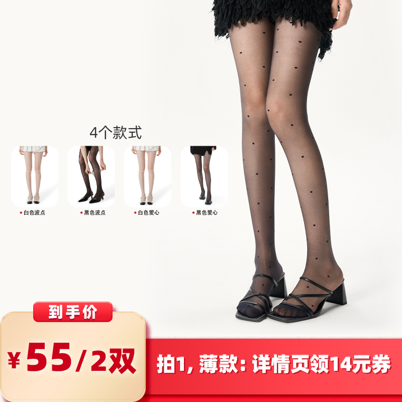 【所有女生的衣橱直播间】派米黑色丝袜春秋爱心波点纯欲辣妹黑丝