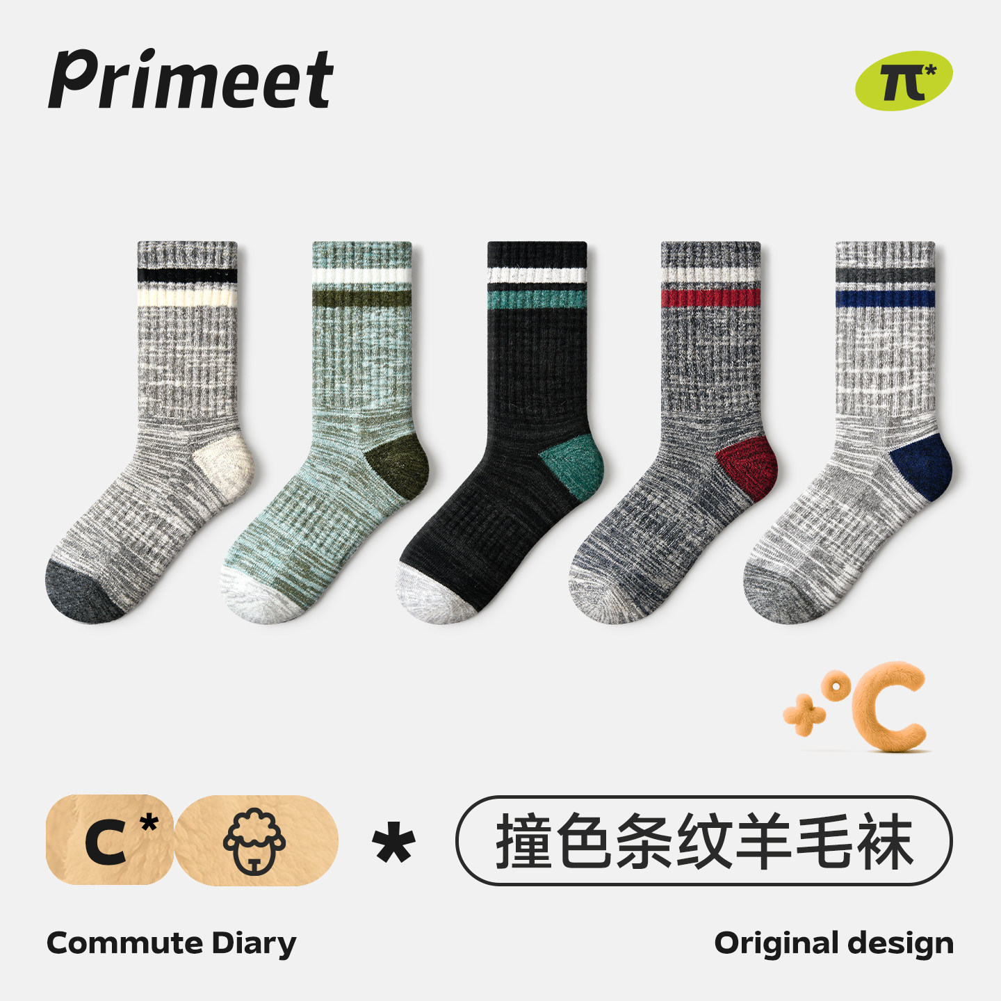 派米新款男士户外运动羊毛袜