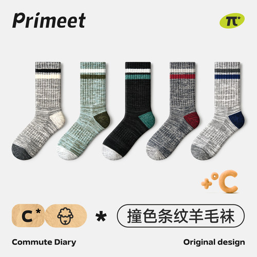 派米新款男士户外运动羊毛袜