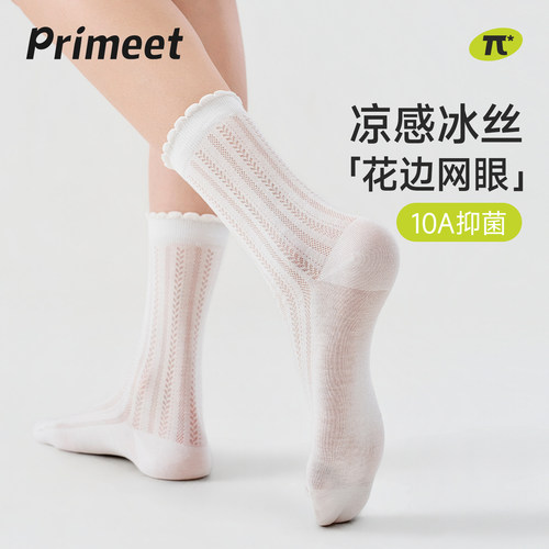 夏季冰丝抑菌防臭透气女中筒袜