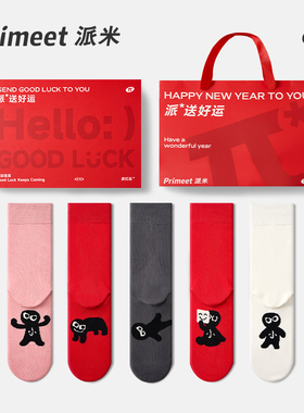 马年本命年红色袜子女秋冬中筒袜2026新年结婚冬季踩人小礼盒装棉