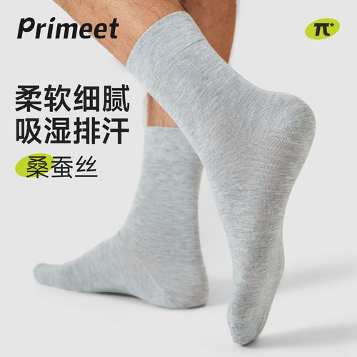 派米男士中筒袜10A抗菌吸汗防臭