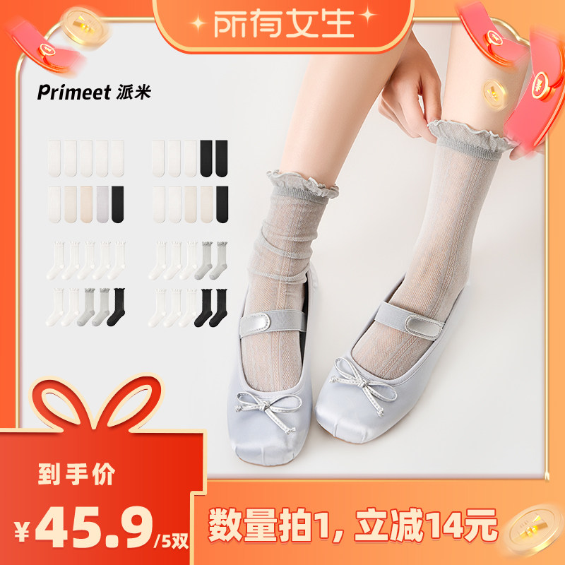 【所有女生直播间】派米夏季含桑蚕丝薄款堆堆中筒袜女透气纯色袜
