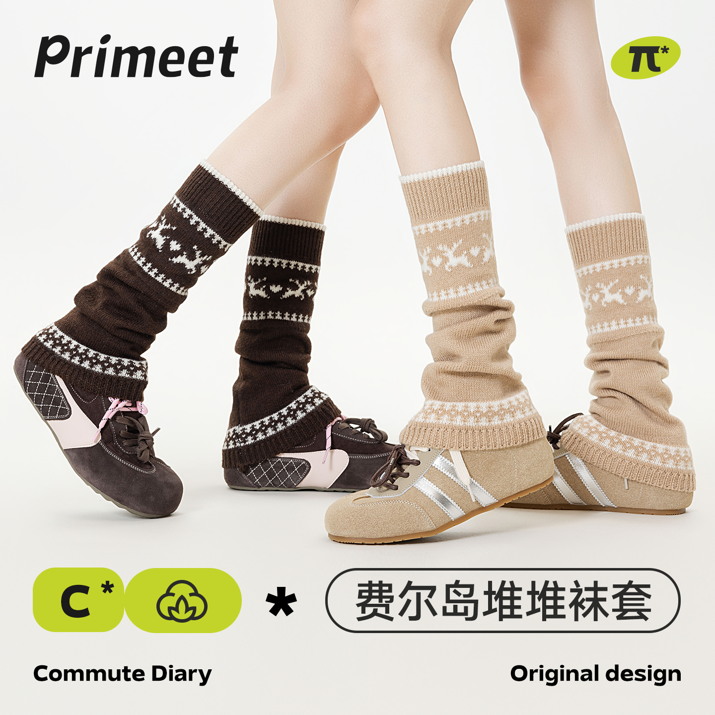 派米羊毛费尔岛袜套女秋冬季2025新款保暖堆堆袜外穿针织显瘦腿套,女士内衣/男士内衣/家居服,中筒袜,淘宝优惠券,粉丝福利购,淘宝优惠卷