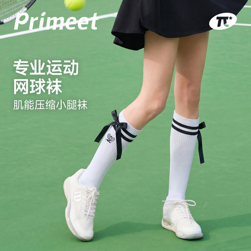 运动压力小腿袜子女夏季薄款白色