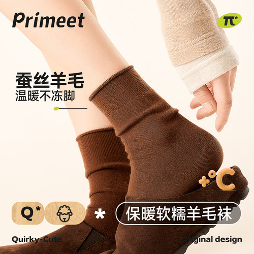 PRIMEET派米桑蚕丝羊毛袜子秋冬
