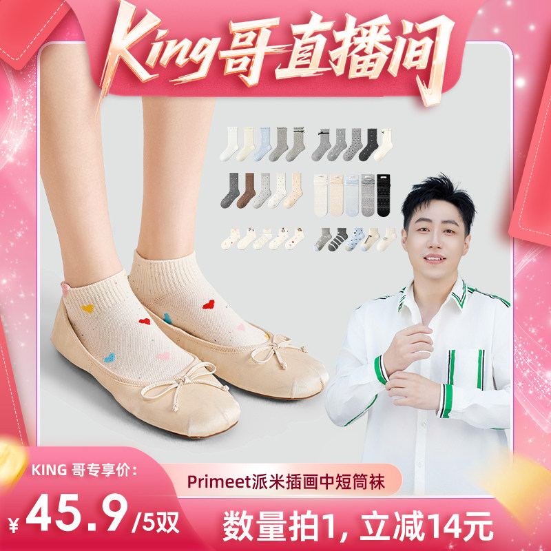 【达人专属】派米夏时尚中筒袜堆堆袜可爱少女插画短袜女百搭