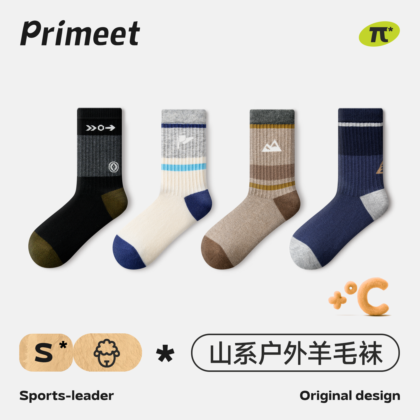 派米户外羊毛袜子男款秋冬款