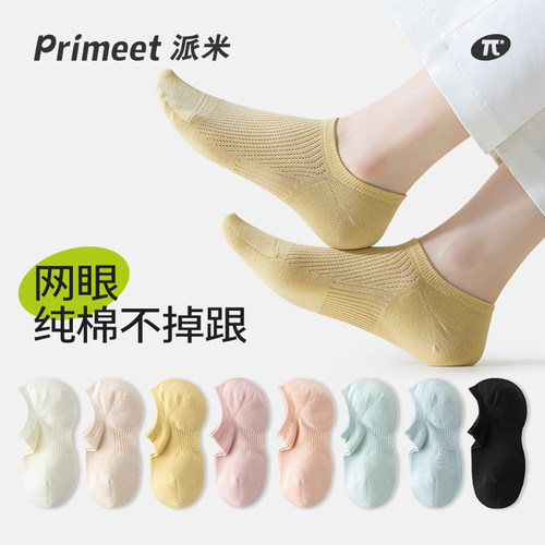 PRIMEET/派米夏季女网眼透气短袜