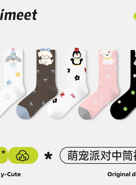 Primeet派米袜子女秋冬中筒袜可爱卡通插画保暖外穿长袜棉