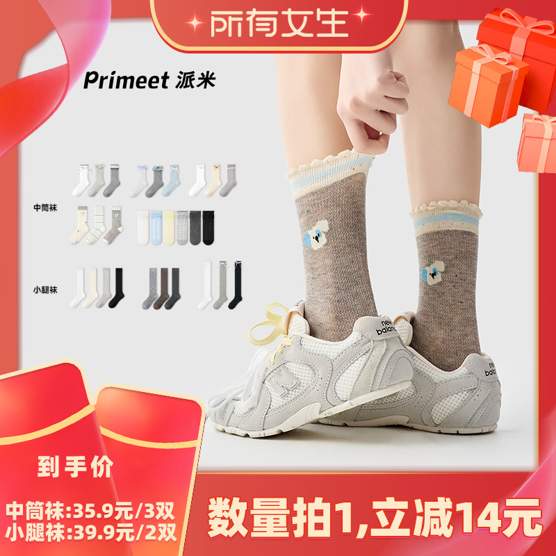 【所有女生直播间】派米芭蕾风中筒袜堆堆袜女时尚小腿袜夏季薄款