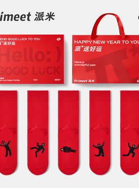 本命年红袜子女2026马年平安袜秋冬中筒袜结婚礼盒红色踩人小长袜