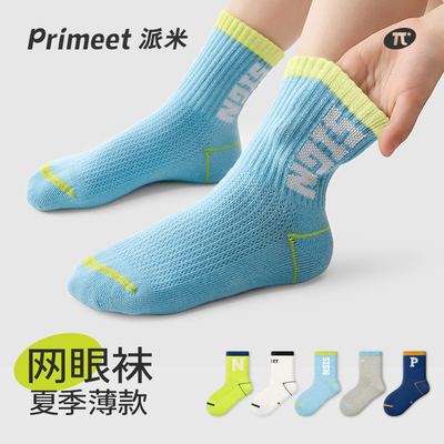 派米夏季薄款男童透气中筒袜