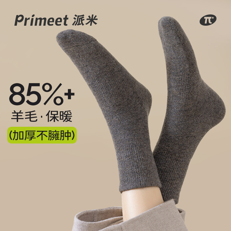 PRIMEET/派米女羊毛保暖中筒袜