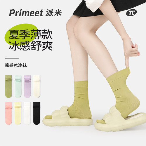 PRIMEET/派米女生夏季薄款冰冰袜