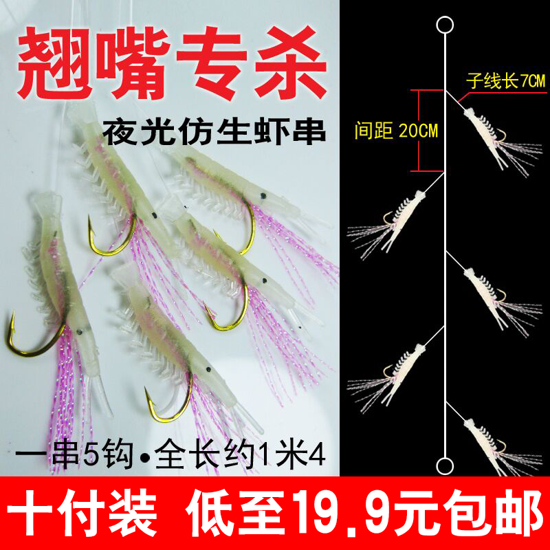 翘嘴鱼钩成品钓翘嘴专用线组路亚飞蝇虾皮打翘嘴串钩