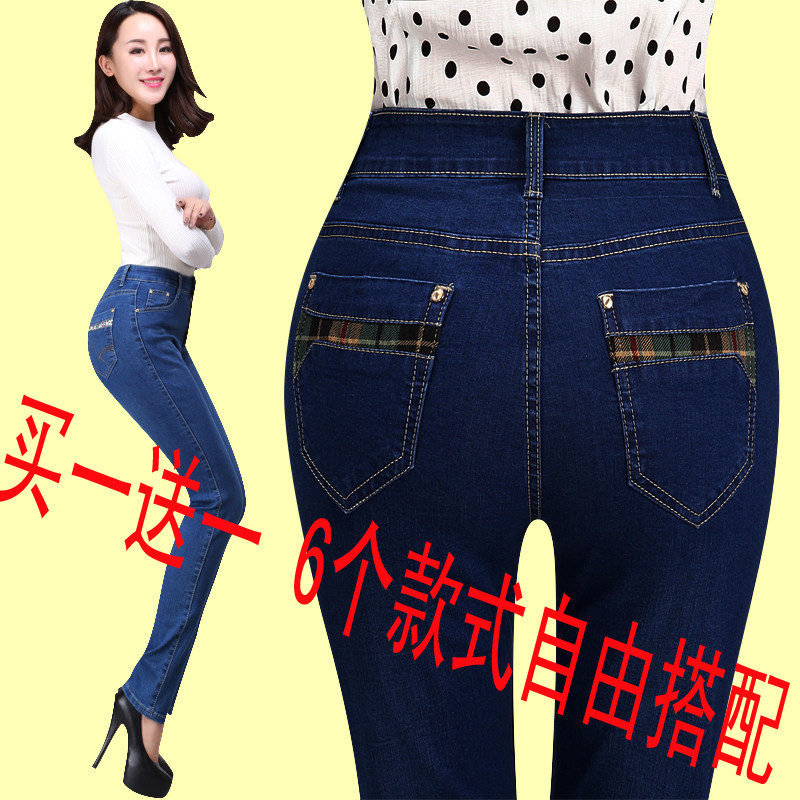 天天特价黑色高腰牛仔裤女款弹力中年妈妈小直筒长裤大码胖mm女裤