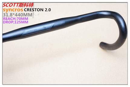 台产SCOTT斯科特syncros/CRESTON2.0/31.8*440MM公路车铝合金弯把