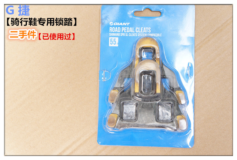 二手台产G 捷山地车/公路车骑行鞋专用防滑锁踏